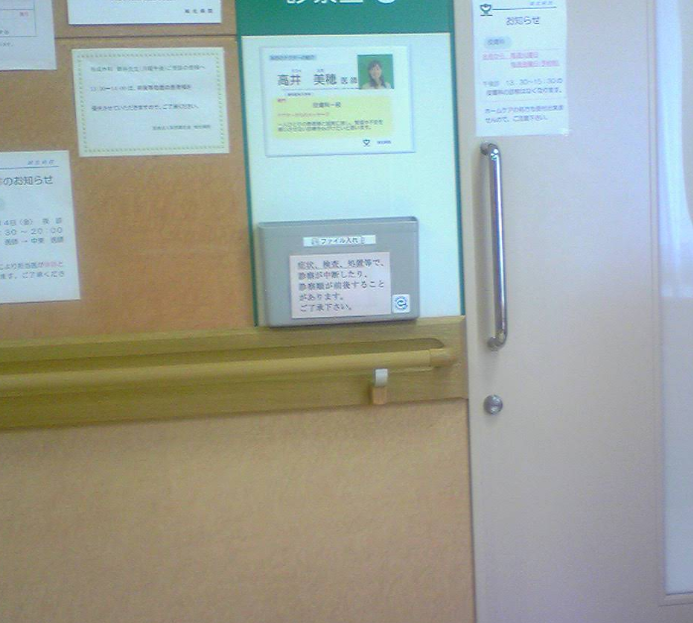 クリニックの様子