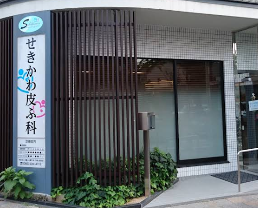 クリニックの様子