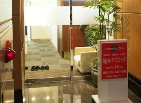 クリニックの様子