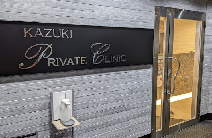 クリニックの様子