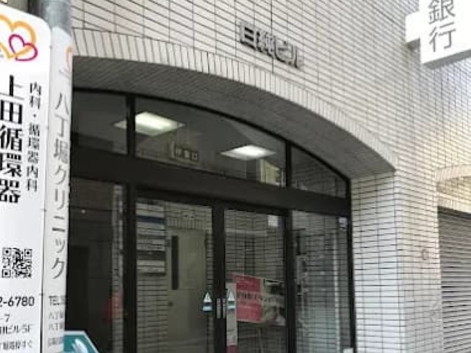 クリニックの様子