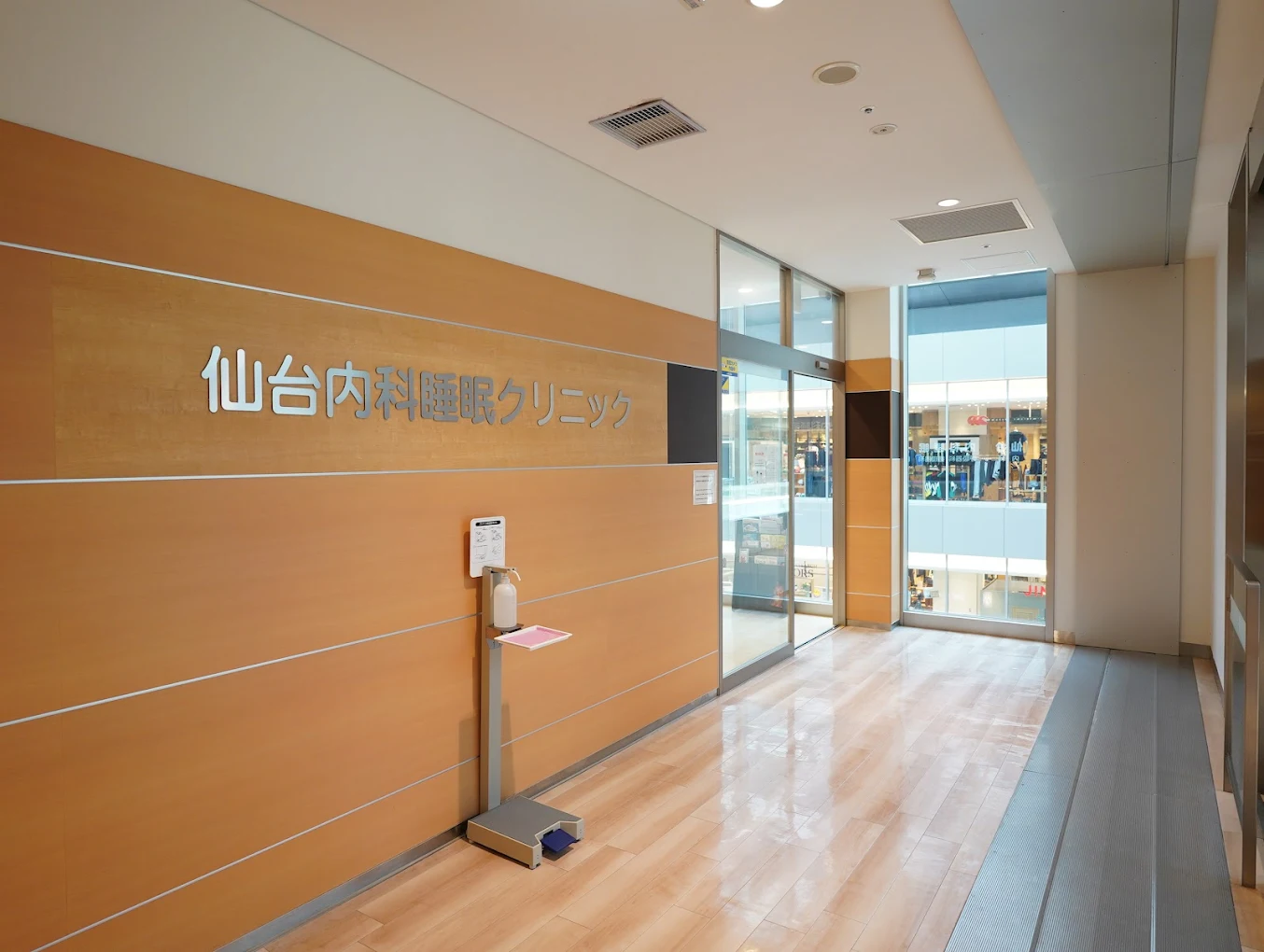 クリニックの様子