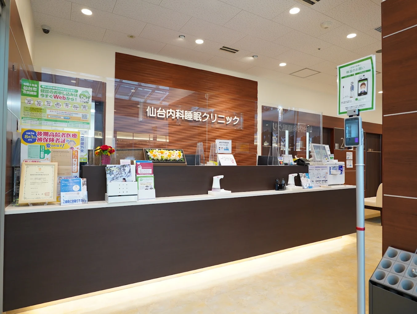 クリニックの様子