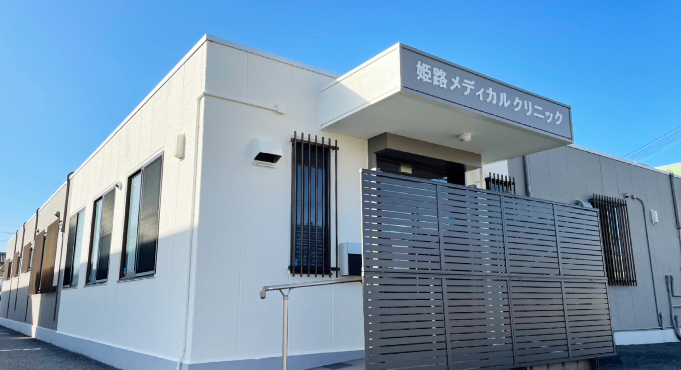 クリニックの様子