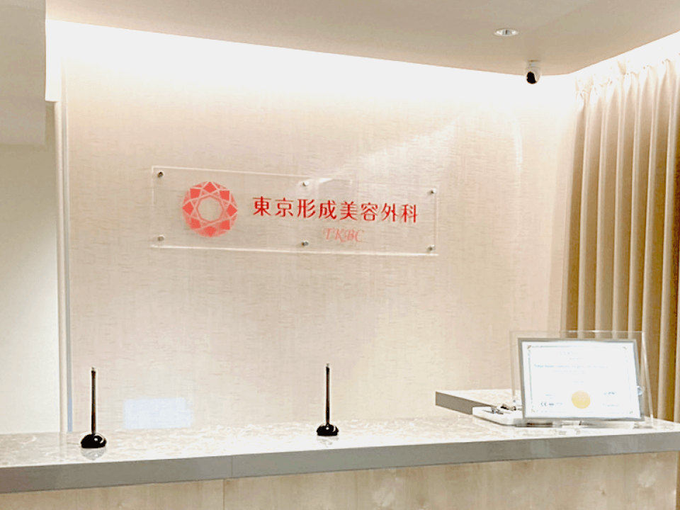 クリニックの様子