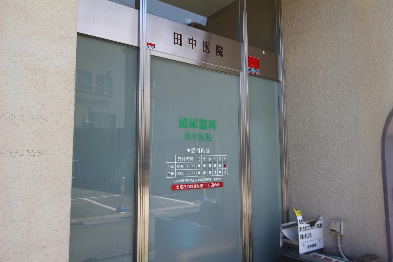 クリニックの様子