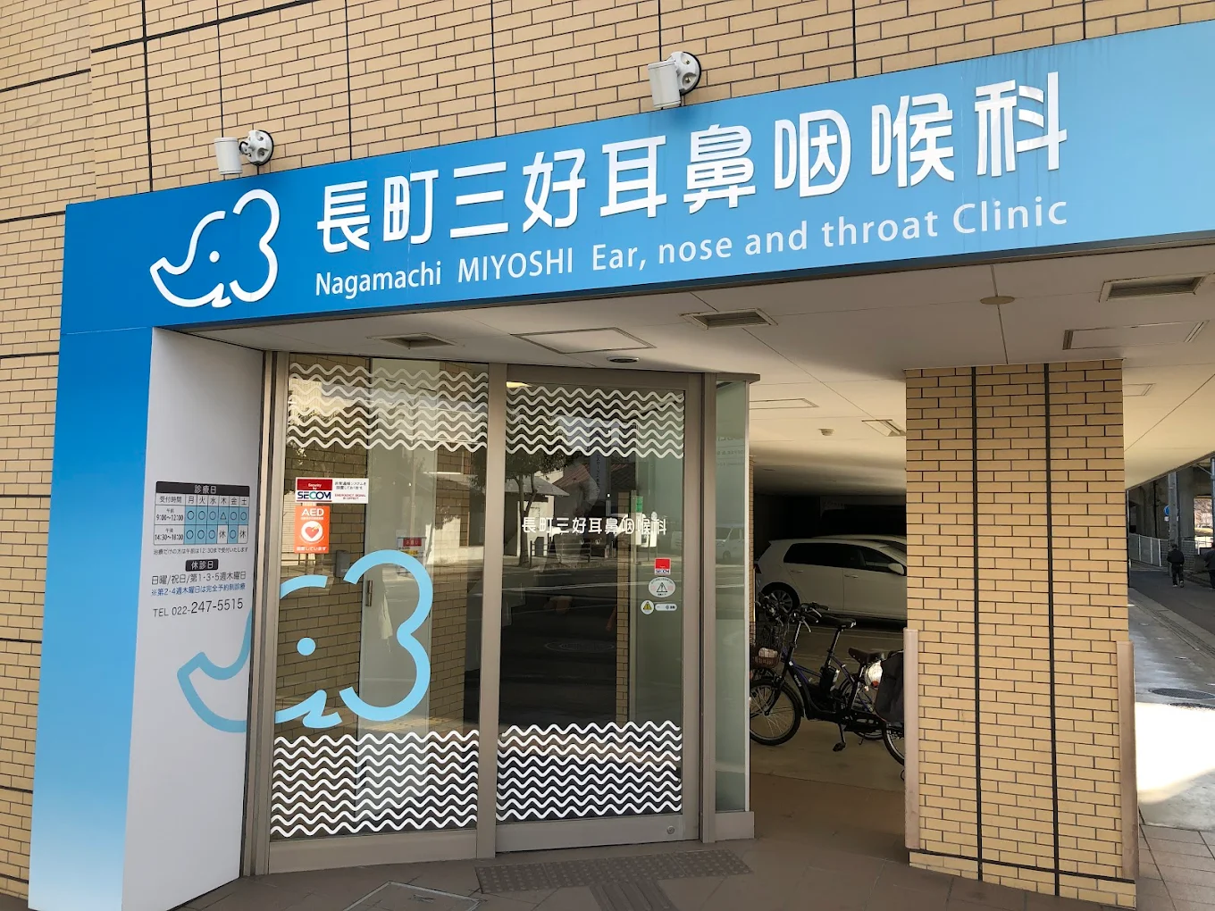 クリニックの様子