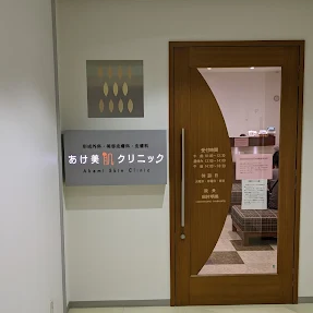 クリニックの様子