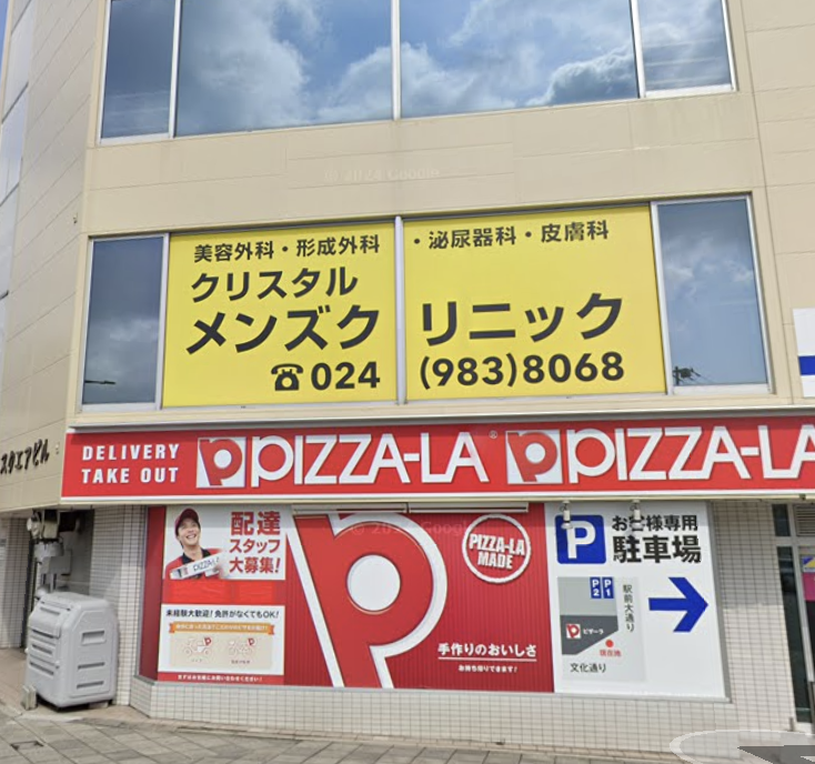 クリニックの様子