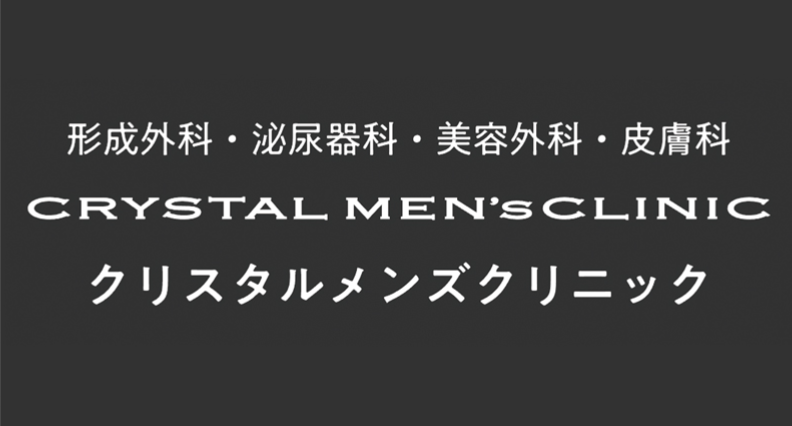 クリニックの様子