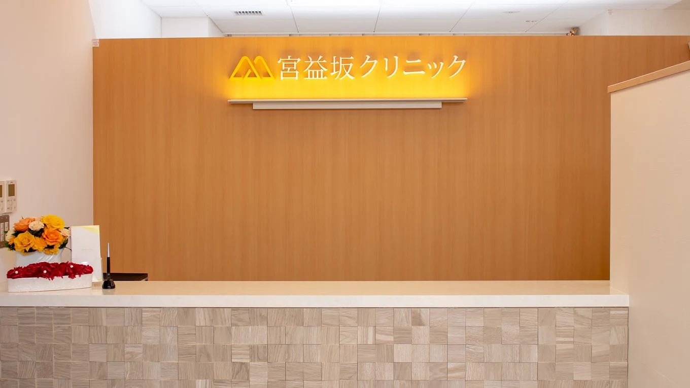 クリニックの様子