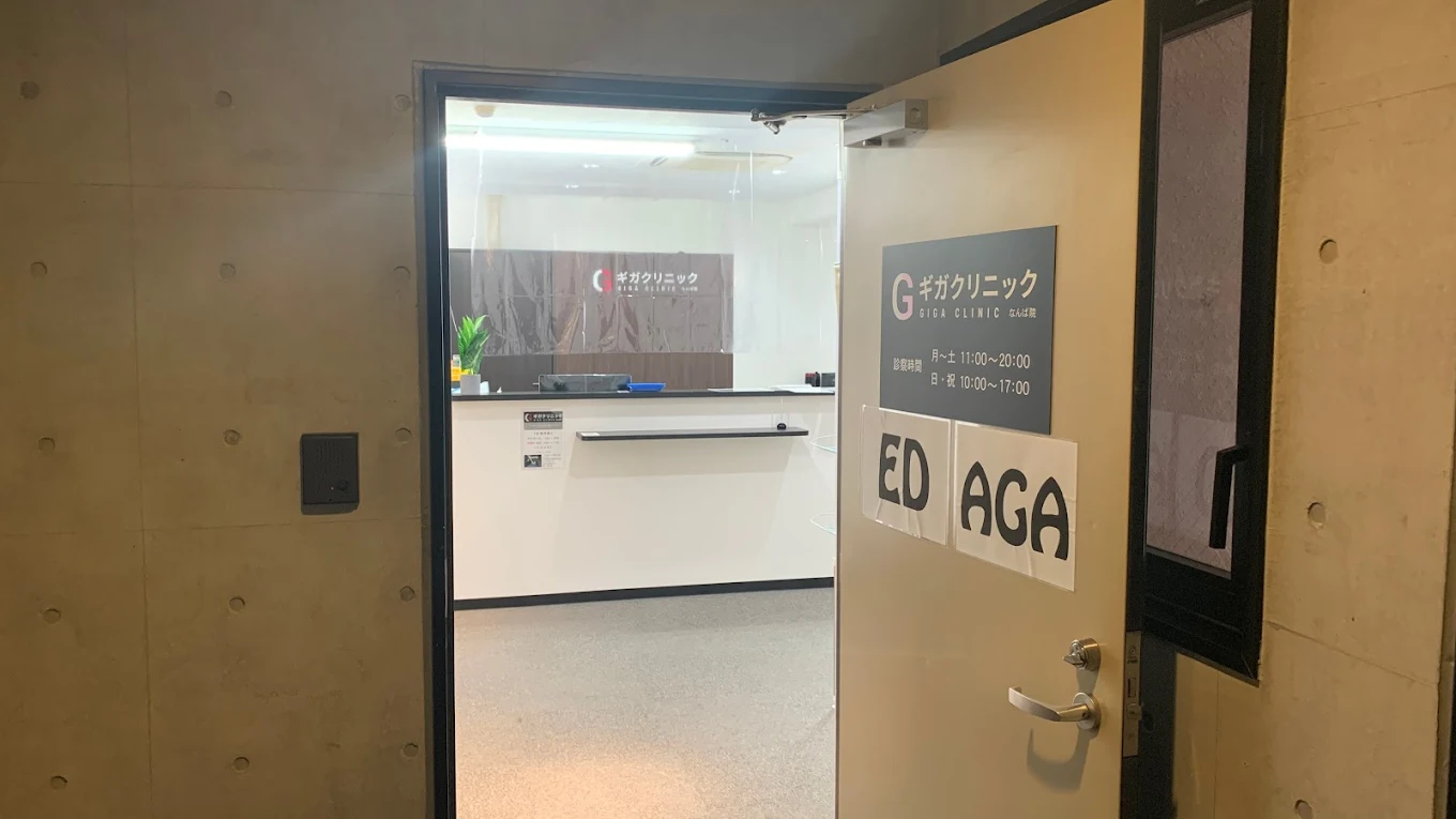 クリニックの様子