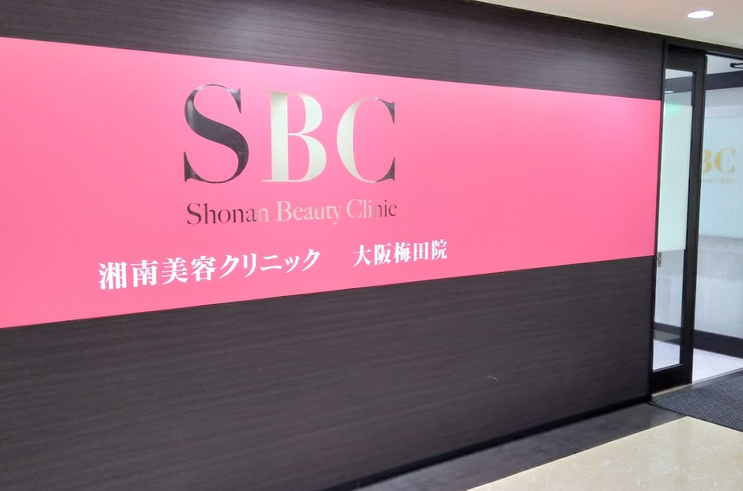 クリニックの様子