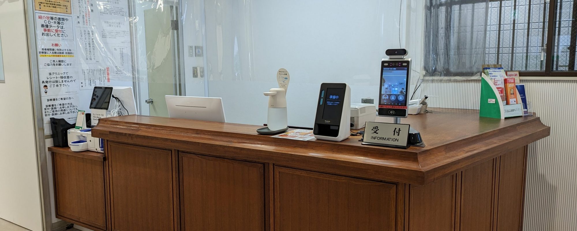 クリニックの様子