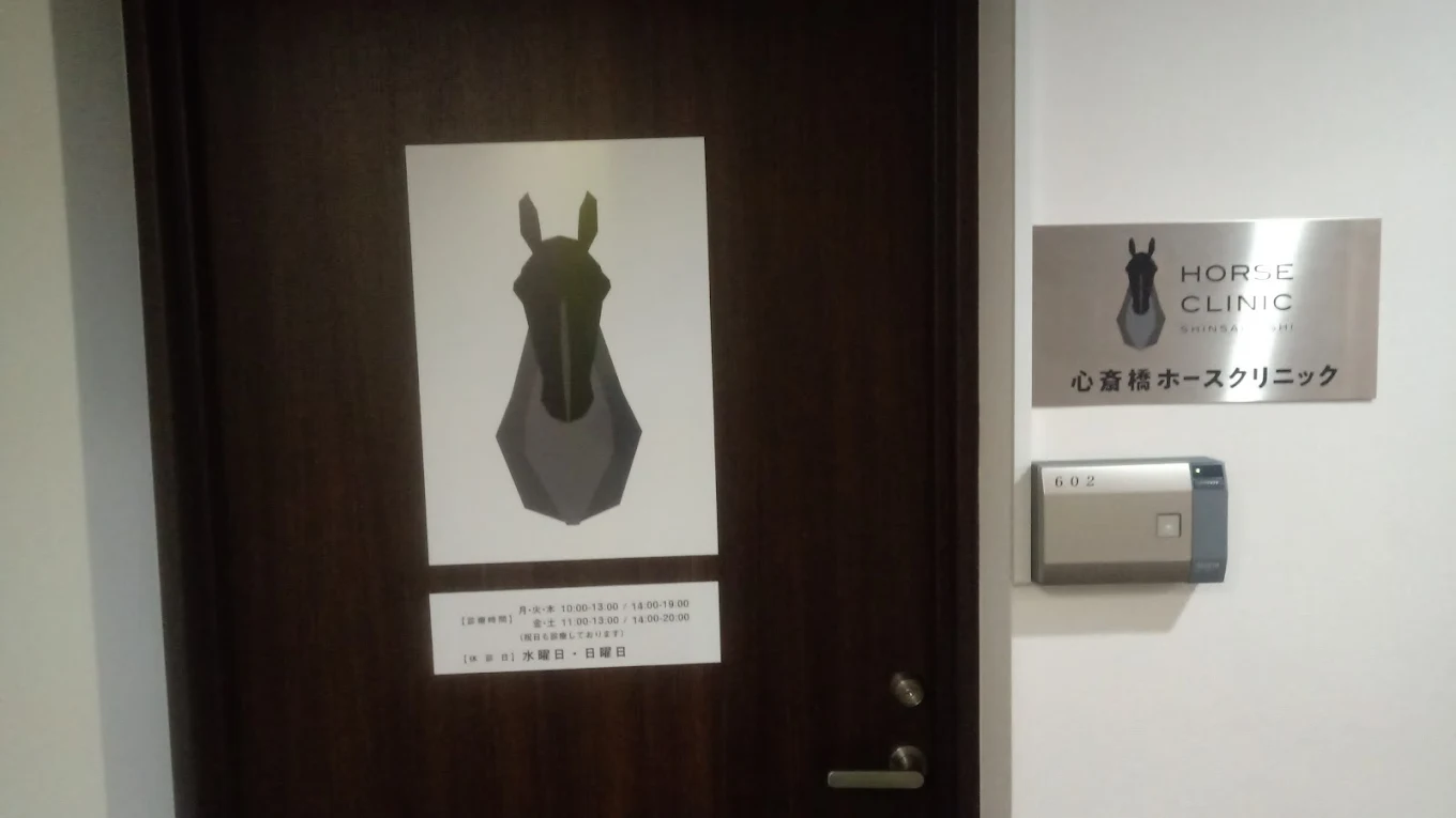 クリニックの様子