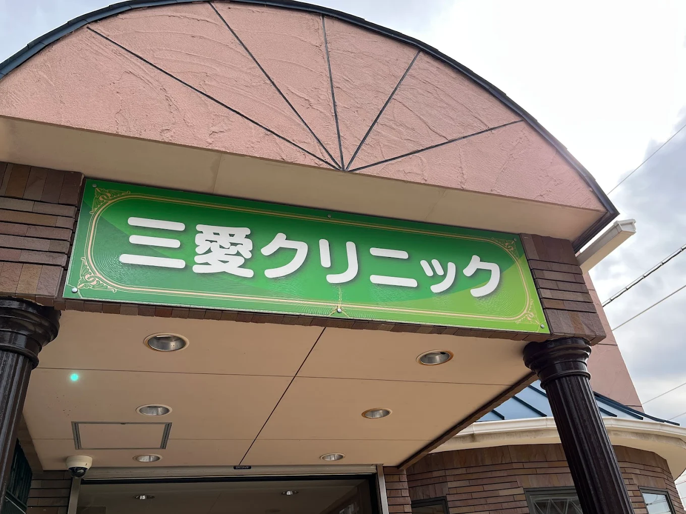 クリニックの様子