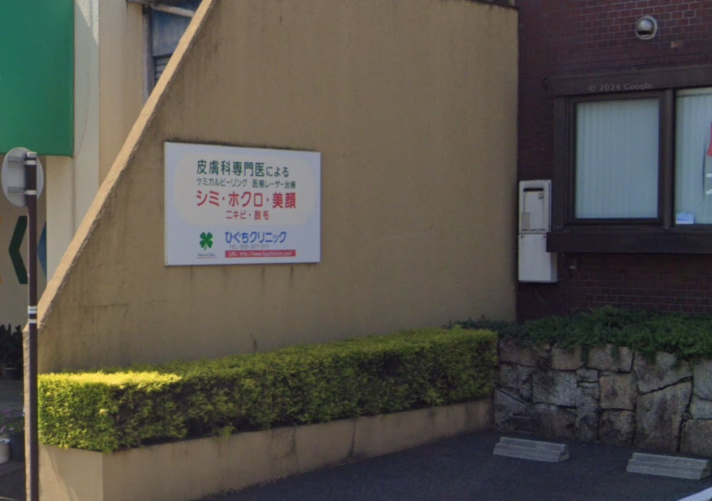 クリニックの様子