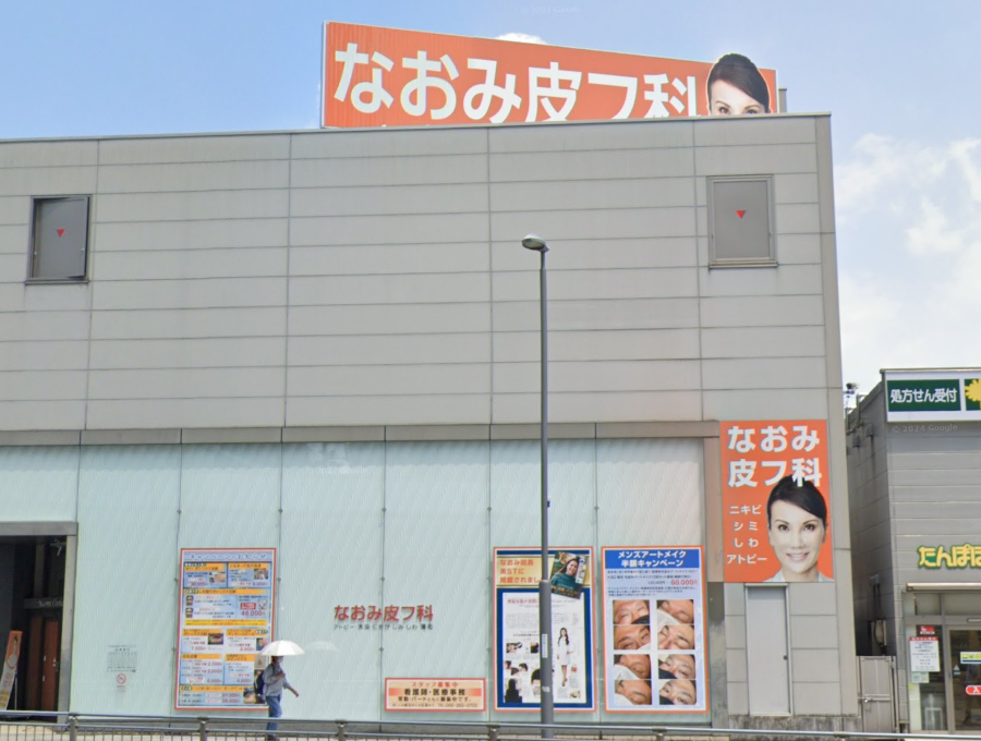 クリニックの様子