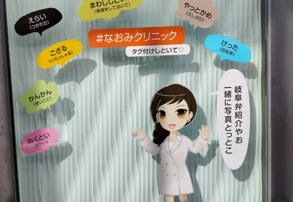 クリニックの様子