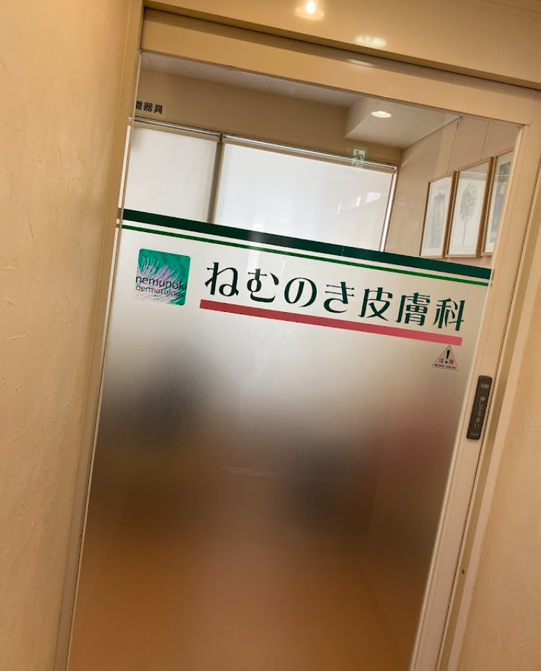 クリニックの様子