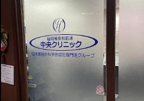 クリニックの様子