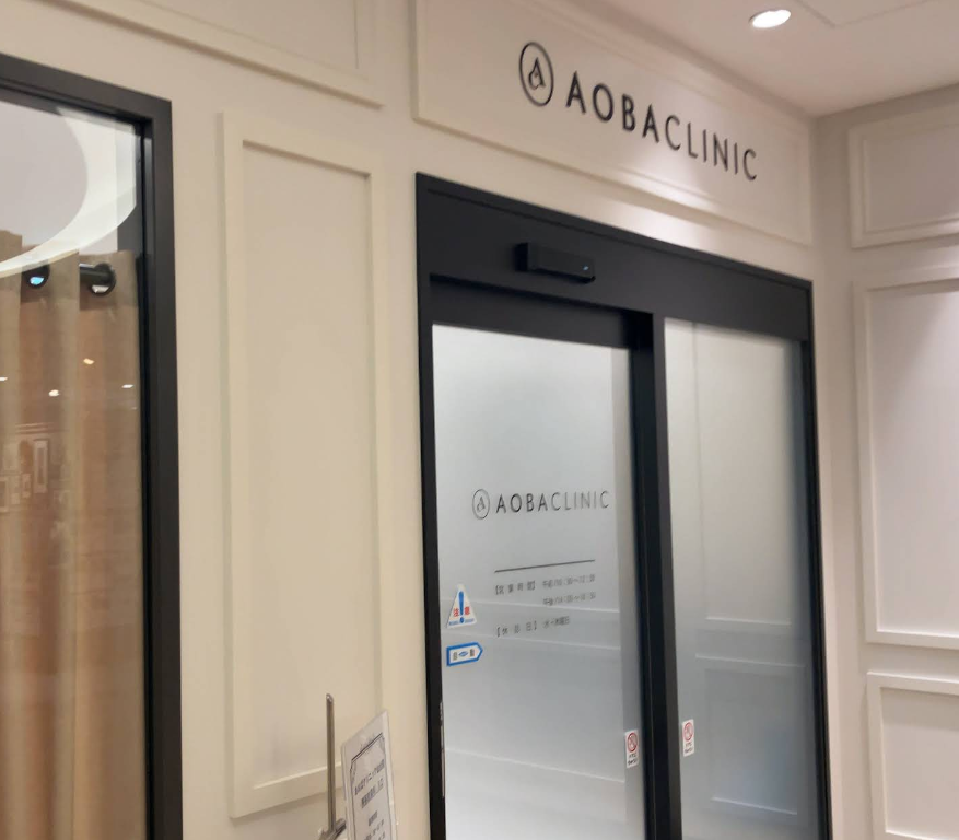 クリニックの様子