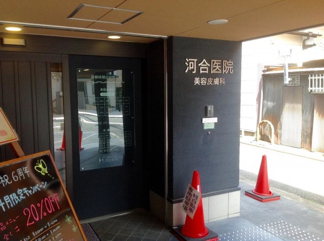 クリニックの様子