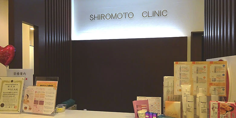 クリニックの様子