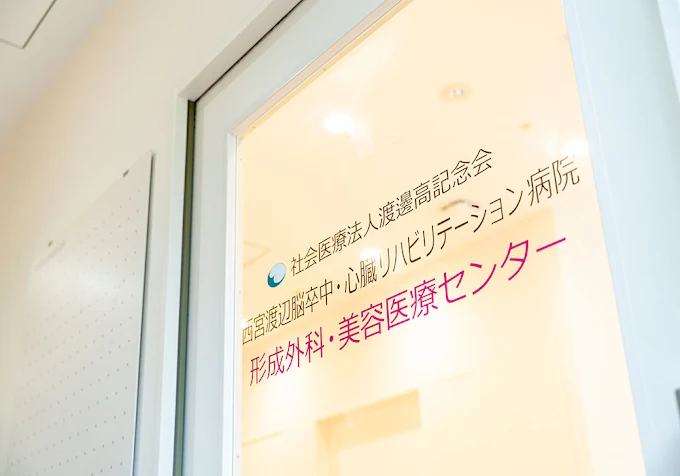 クリニックの様子