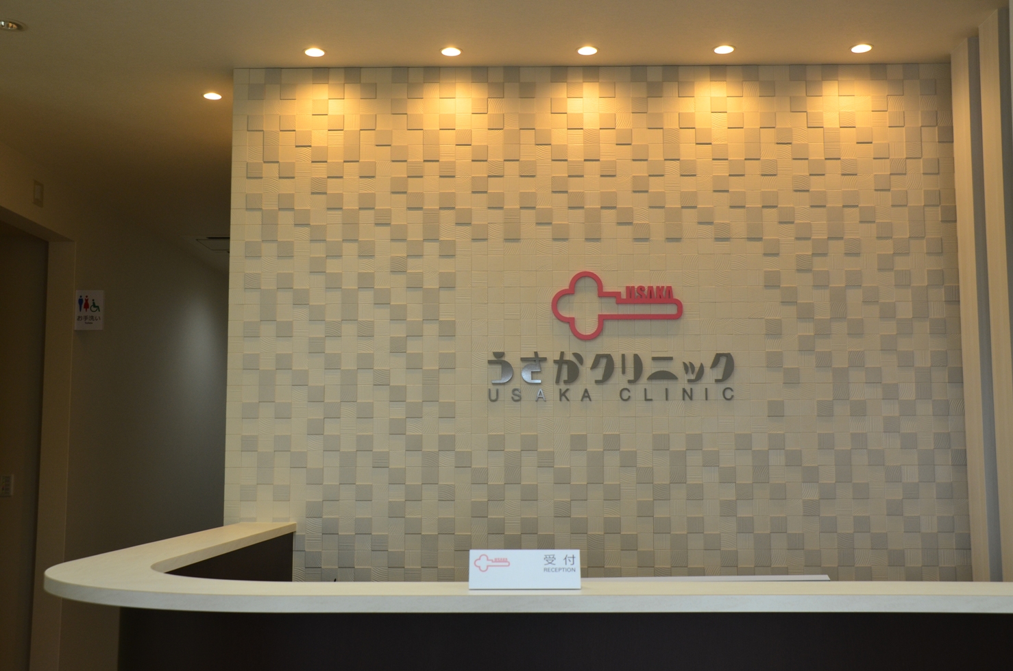 クリニックの様子