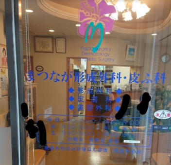 クリニックの様子