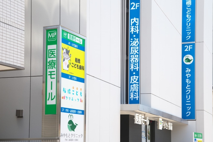 クリニックの様子