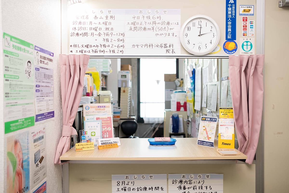 クリニックの様子