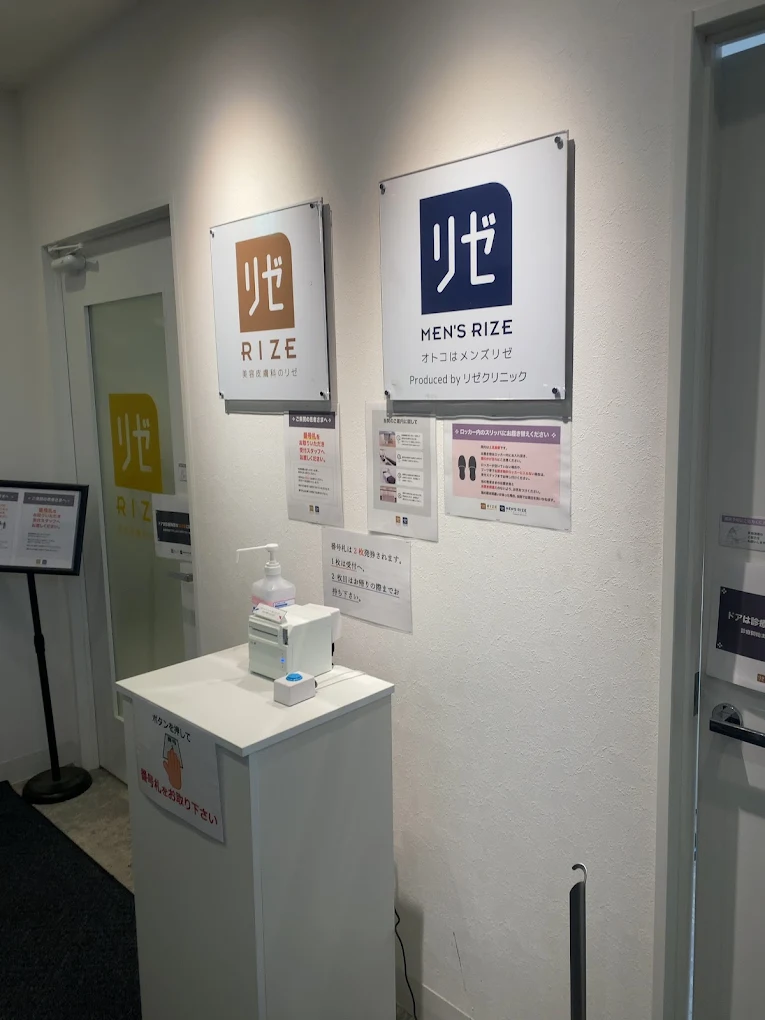 クリニックの様子