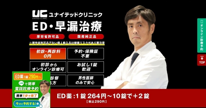 クリニックの様子