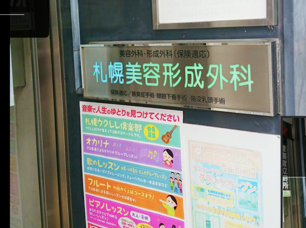 クリニックの様子