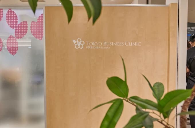 クリニックの様子