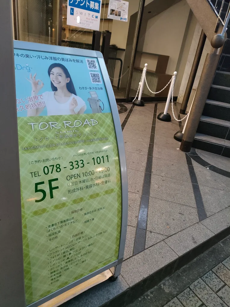 クリニックの様子