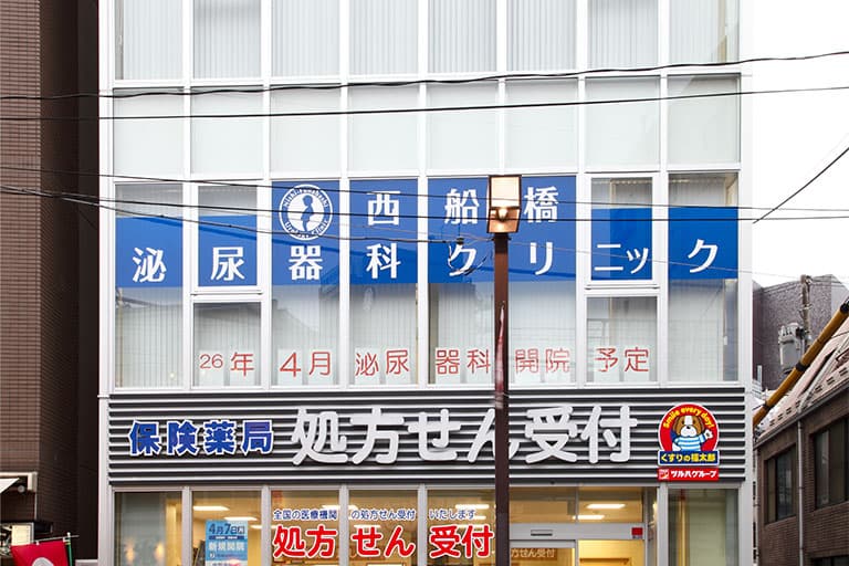 クリニックの様子