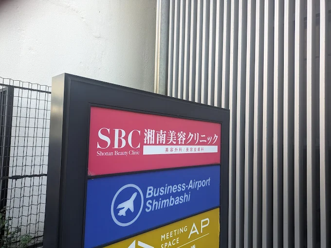 クリニックの様子