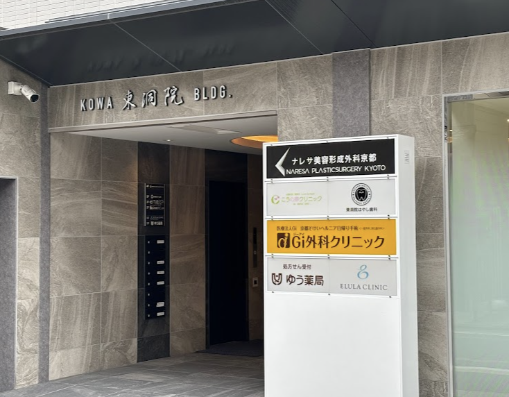 クリニックの様子