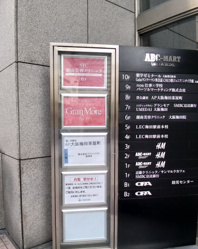 クリニックの様子