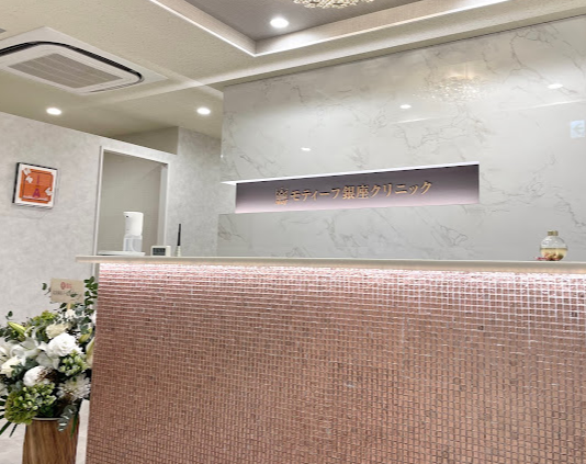 クリニックの様子