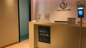 クリニック画像