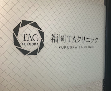 クリニックの様子