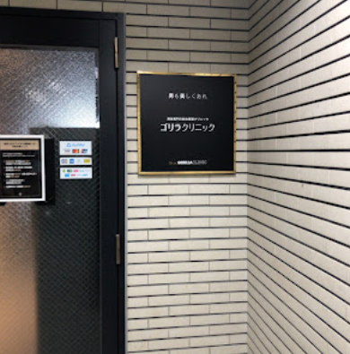 クリニックの様子