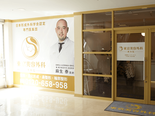 クリニックの様子