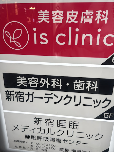 クリニックの様子