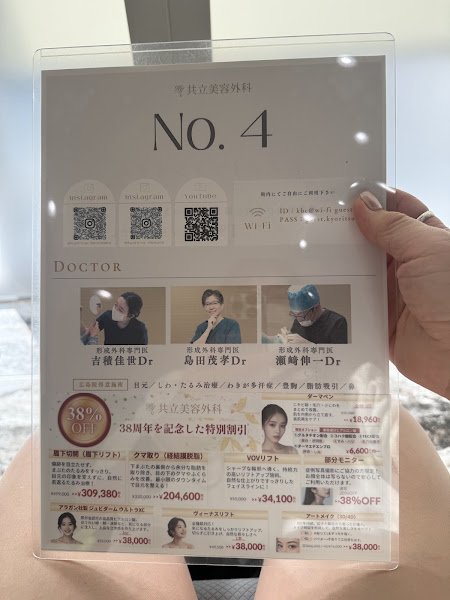 クリニックの様子