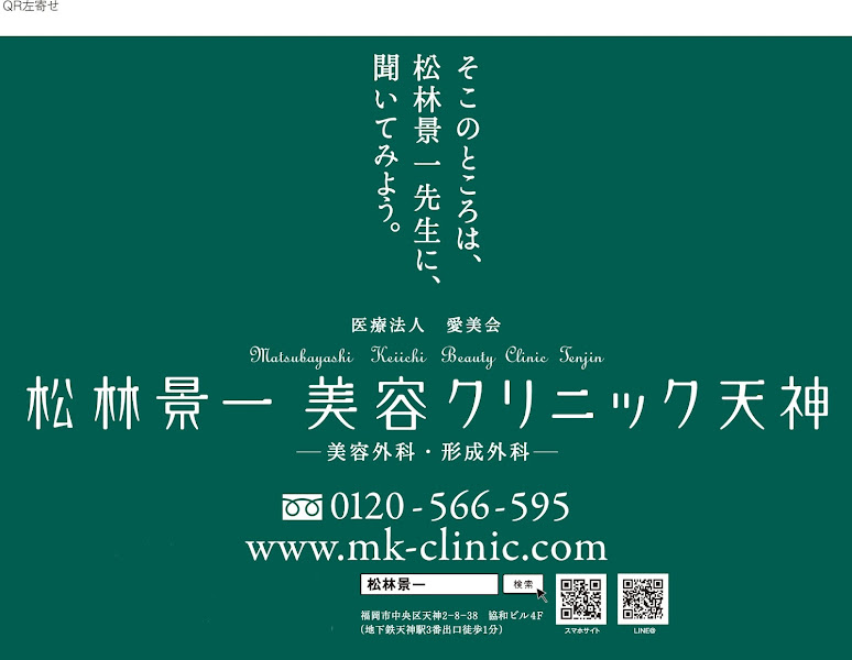 クリニックの様子